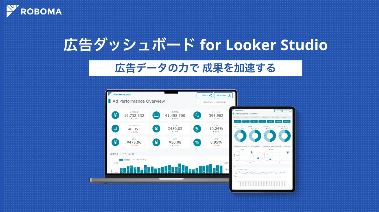 サービス概要資料
