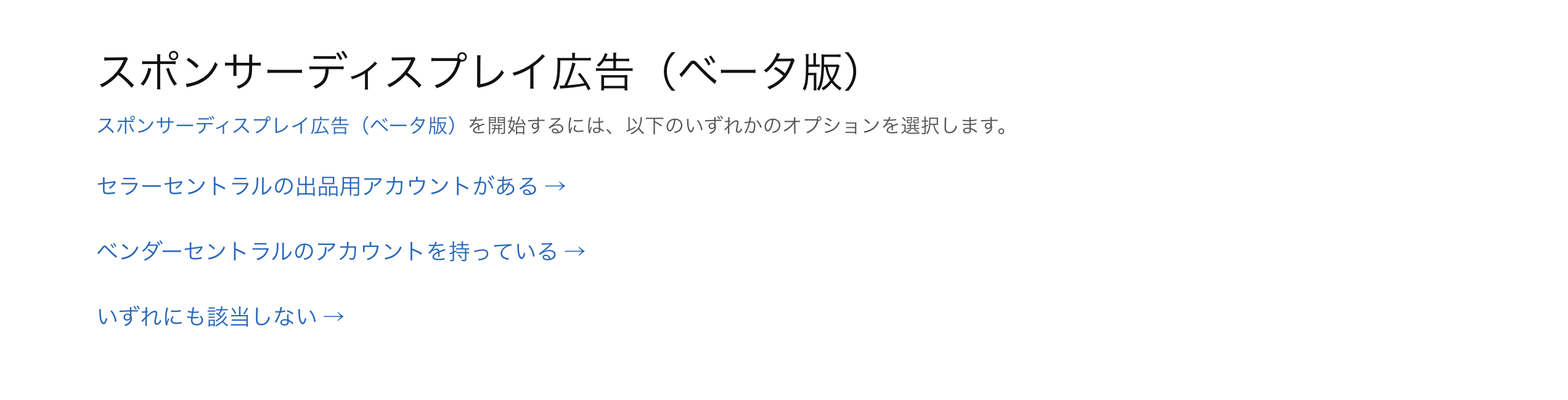 最新情報 Amazon広告の仕組みと7つのメニュー 広告運用自動化ツール Roboma ロボマ ブログ