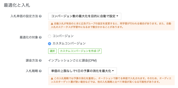 Line広告 旧 Line Ads Platform Lap とは Line広告の特徴と注意点 広告運用自動化ツール Roboma ロボマ ブログ