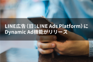 動画広告ネットワーク7選 特徴と仕組みについて 広告運用自動化ツール Roboma ロボマ ブログ