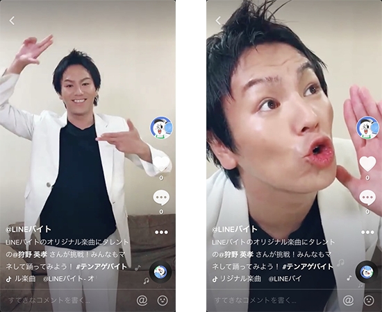 「#テンアゲバイト」