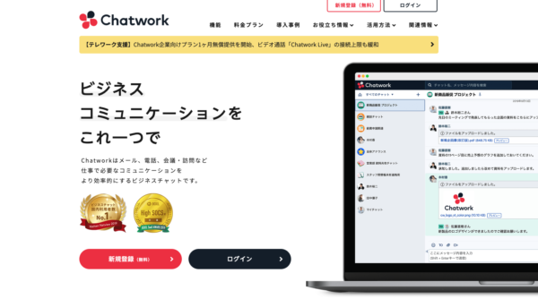 チャットワーク Chatwork の特徴と便利な使い方 広告運用自動化ツール Roboma ロボマ ブログ