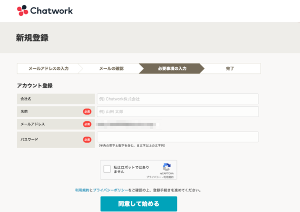 チャットワーク Chatwork の特徴と便利な使い方 広告レポート作成 データ分析ツール Roboma ロボマ ブログ