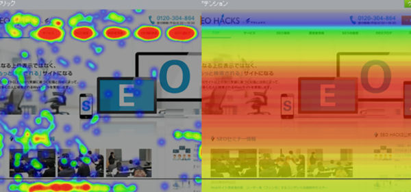 ユーザー行動を色付きで見える化するヒートマップツール3選 広告運用自動化ツール Roboma ロボマ ブログ