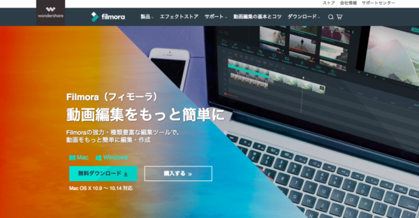 最新版 無料動画編集ソフト8選 Windows Mac 広告運用自動化ツール Roboma ロボマ ブログ