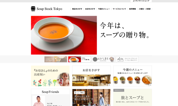 Soup Stock Tokyo（スープストックトーキョー）