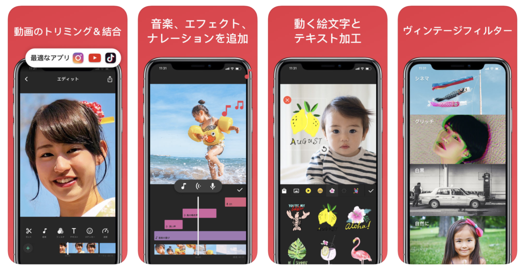 動画 と 写真 を 合成 アプリ 無料で使える動画編集アプリ5選 | 広告レポート作成・データ分析ツール「Roboma(ロボマ)」ブログ