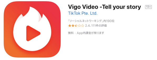 無料動画編集アプリ　Vigo Video
