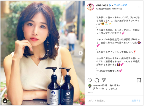 人気インスタグラマーとその影響力とは 広告運用自動化ツール Roboma ロボマ ブログ