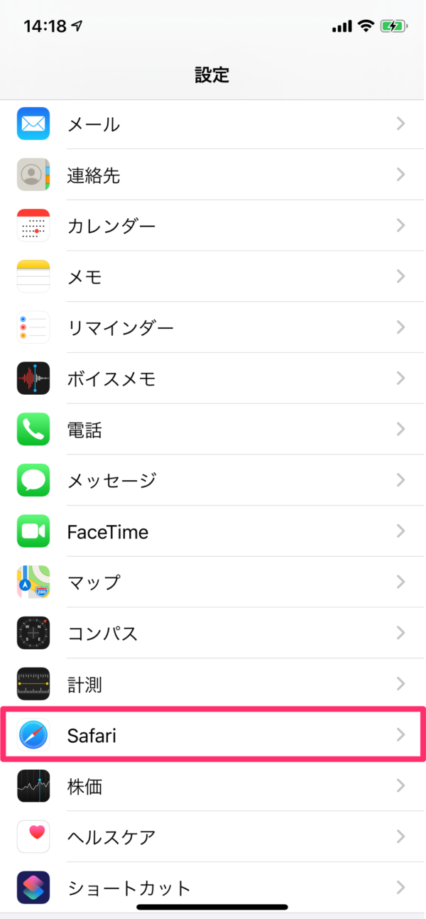 スマホ　広告ブロック　iPhone（アイフォン）