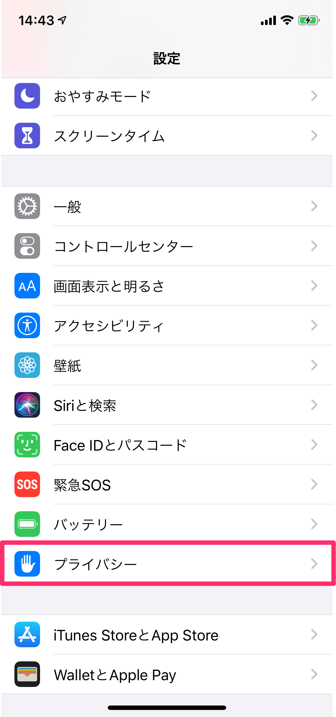 スマホ　広告ブロック　iPhone（アイフォン）