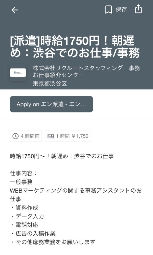 無料で求人 Googleしごと検索 の活用方法 Bi データ分析ツール Roboma ロボマ ブログ