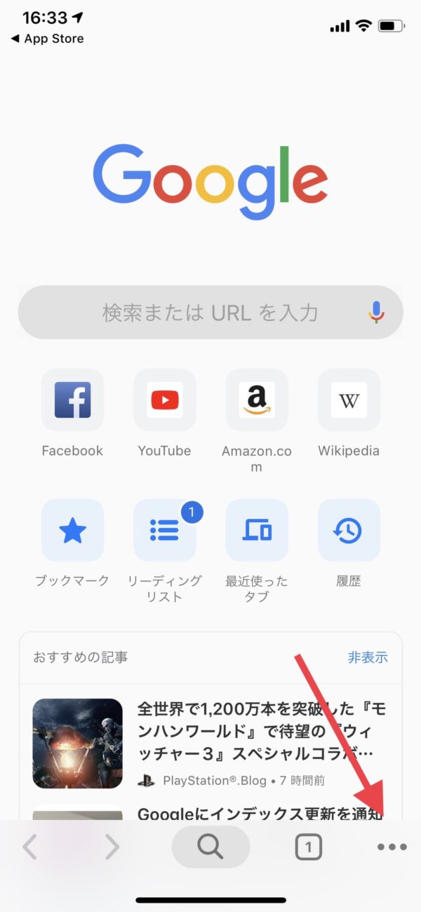 スマホ Android Iphone Pcでブラウザの検索履歴を削除する方法 Google Chrome Microsoft Edge Firefox 広告レポート作成 データ分析ツール Roboma ロボマ ブログ