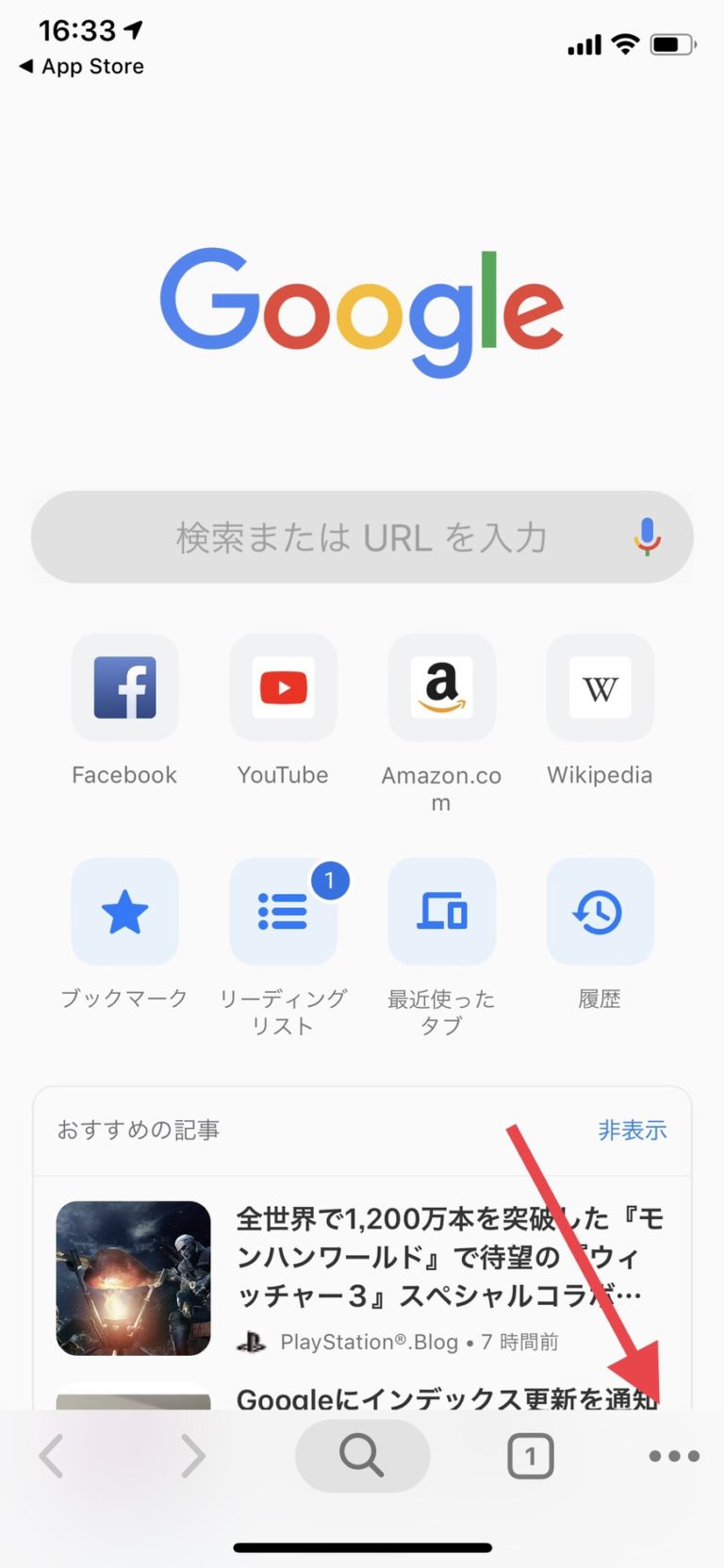 検索履歴を定期的に削除する必要がある理由