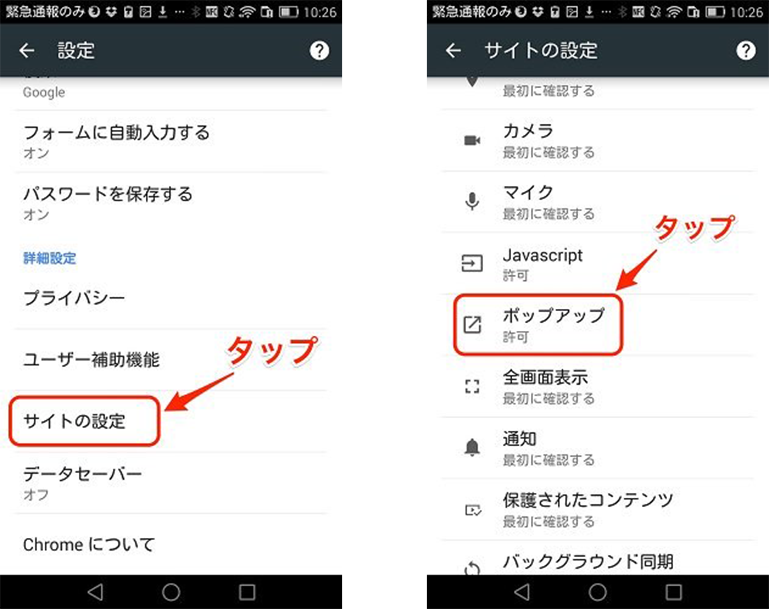 意外と知らない スマホで広告ブロックする方法 Bi データ分析ツール Roboma ロボマ ブログ