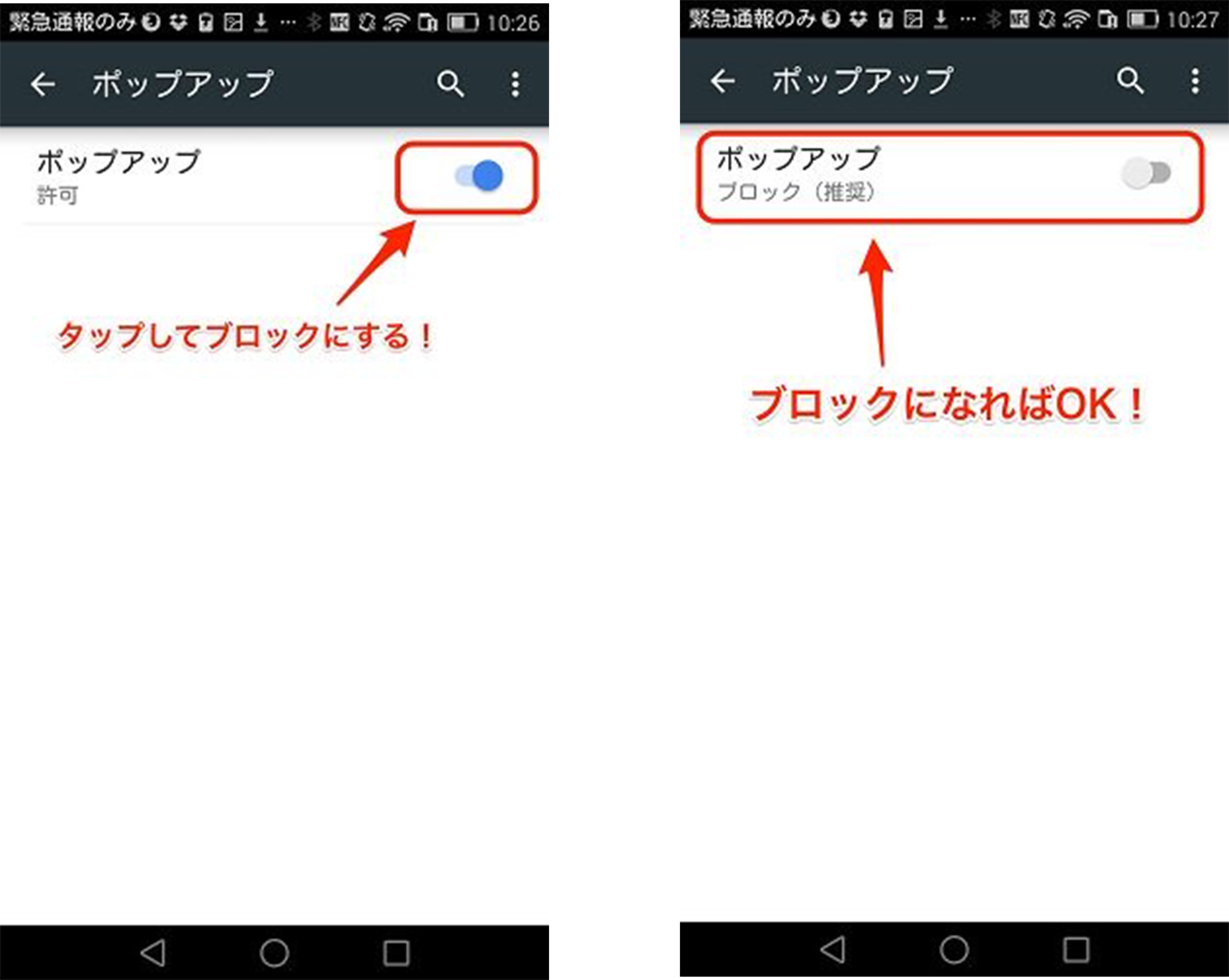 意外と知らない スマホで広告ブロックする方法 Bi データ分析ツール Roboma ロボマ ブログ