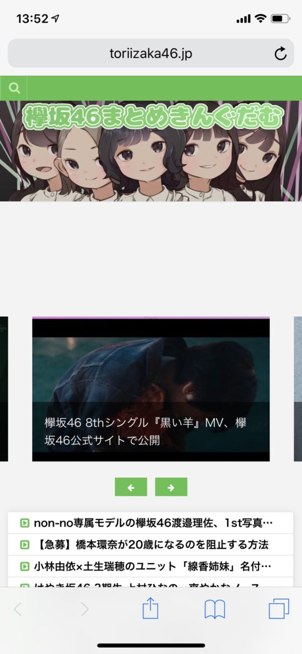 スマホで広告ブロックする方法