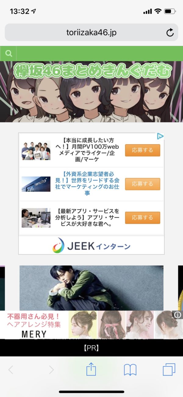 スマホで広告ブロックする方法