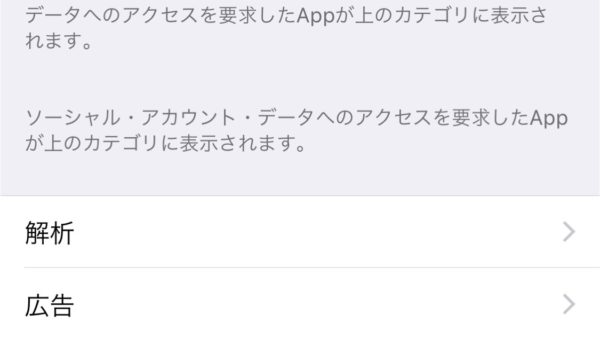 スマホで広告ブロックする方法