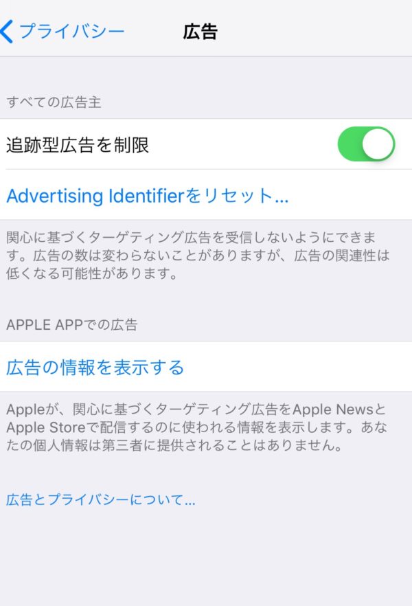 スマホで広告ブロックする方法
