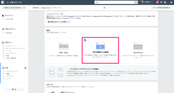 Facebook広告のダイナミッククリエイティブとは 広告運用自動化ツール Roboma ロボマ ブログ