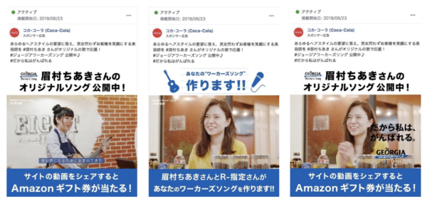 動画広告事例 日本コカ・コーラ