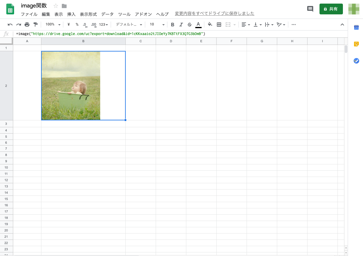 Image関数とは Googleスプレッドシートでセル内に画像を挿入する方法 広告運用自動化ツール Roboma ロボマ ブログ