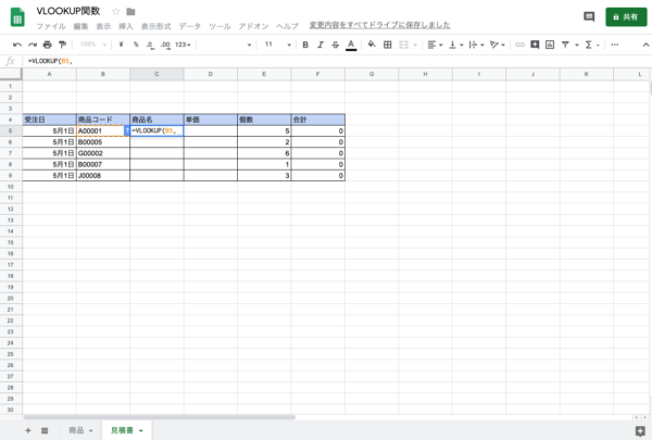 vlookup関数 同一ファイルの別シートから参照する方法