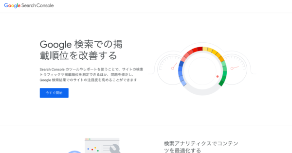 アクセス解析のおすすめ無料ツール3選 Google Analytics Search Console Fullstory Bi データ分析ツール Roboma ロボマ ブログ