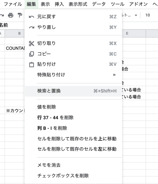 Count Counta関数とは Googleスプレッドシートでデータの個数を数える方法 広告運用自動化ツール Roboma ロボマ ブログ