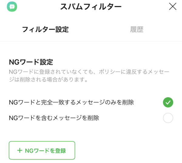 企業の活用方法 スパムフィルター