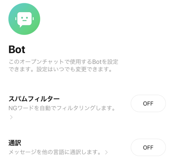 Lineの新機能 Openchat オープンチャット の使い方と企業の活用事例 広告運用自動化ツール Roboma ロボマ ブログ