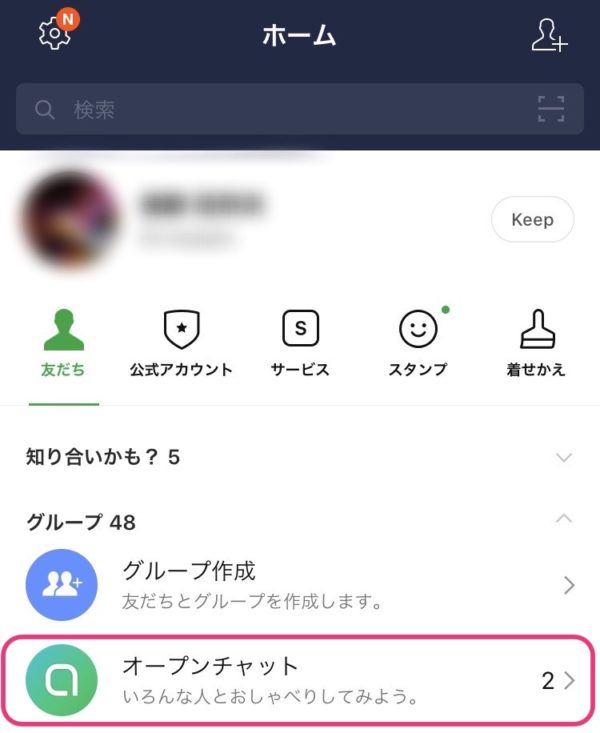 Lineの新機能 Openchat オープンチャット の使い方と企業の活用事例 広告運用自動化ツール Roboma ロボマ ブログ