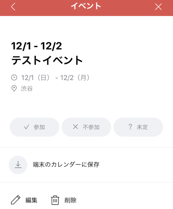 企業の活用方法 イベント