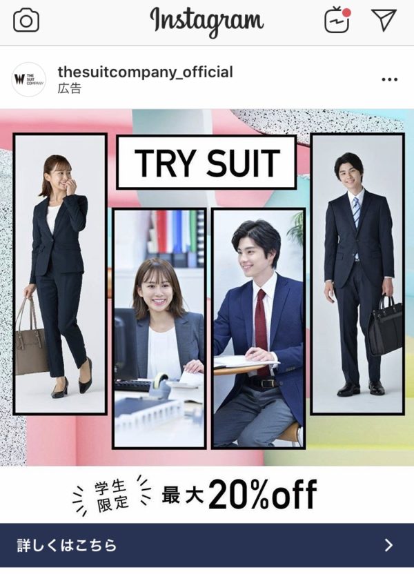 Facebook広告 インスタグラム広告