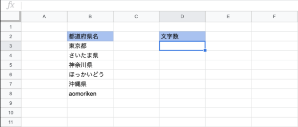 Len関数とは Googleスプレッドシートで文字数をカウントする方法 広告運用自動化ツール Roboma ロボマ ブログ