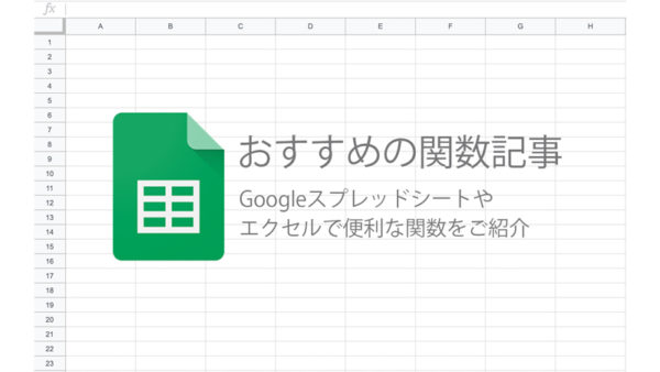 Countif Countifs関数とは Googleスプレッドシートで条件に合致するデータの個数を求める方法 広告運用自動化ツール Roboma ロボマ ブログ