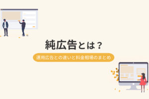 動画広告ネットワーク7選 特徴と仕組みについて 広告運用自動化ツール Roboma ロボマ ブログ