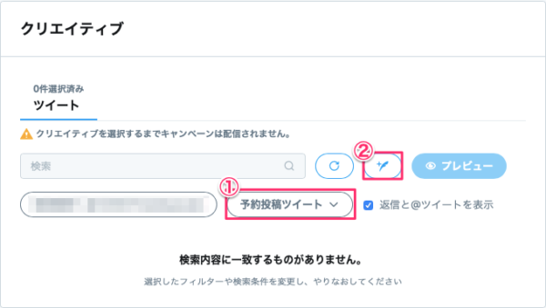 Twitter広告の始め方 広告アカウントの作成からレポートの確認方法まで画像付きで詳しく解説 Bi データ分析ツール Roboma ロボマ ブログ